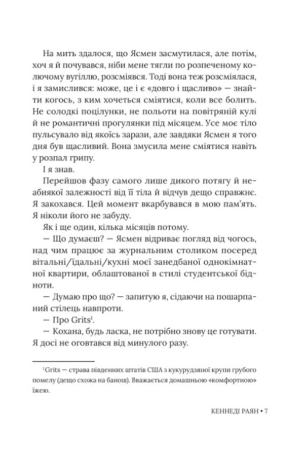 Before letting go / Перш ніж відпустити Кеннеди Райан 978-617-8676-18-6-4