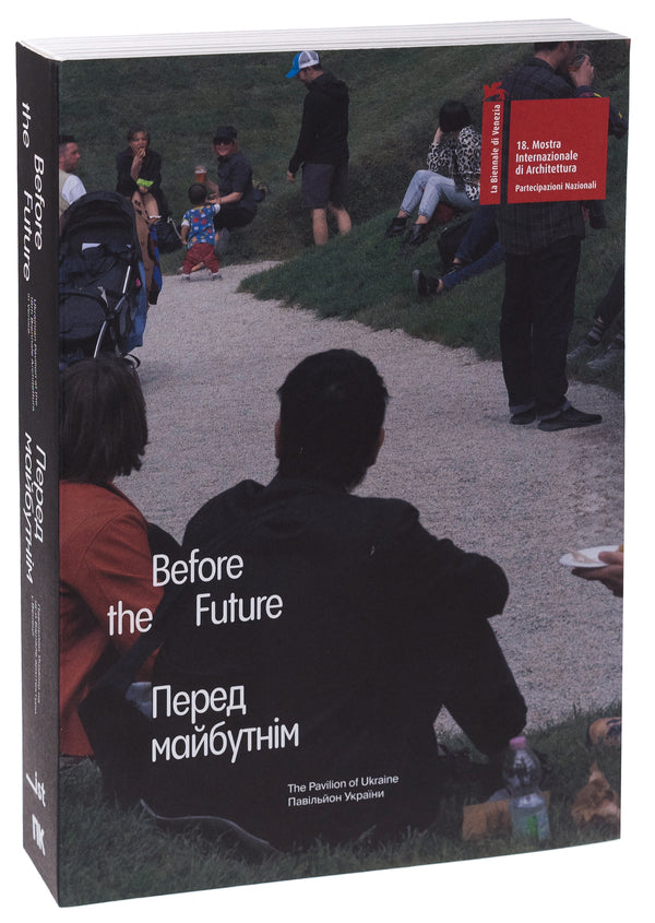 Before the Future / Before the Future / Перед майбутнім / Before the Future  978-617-7948-32-1-3