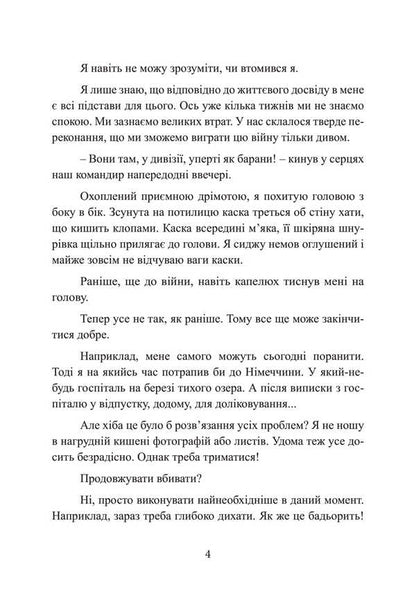 Before the gate of life. In the Soviet camp for prisoners of war 1944-1947 / Перед брамою життя. У радянському таборі для військовополонених 1944—1947 Гельмут Бон 9786110134491-4