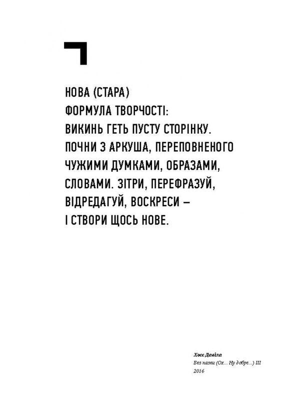 Beg, steal and borrow. Artists against originality / Благай, кради і позичай. Митці проти оригінальності Роберт Шор 978-966-97860-8-1-3