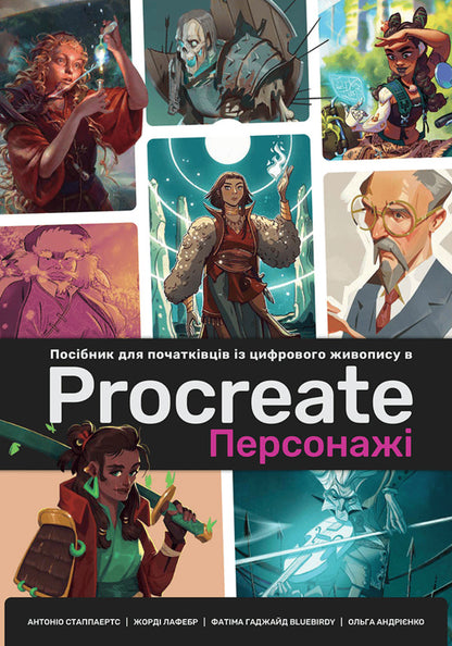 Beginners Guide To Digital Painting In Procreate 02: Characters - Посбник для початквцв з цифрового живопису в Procreate 02: Персонаж Olga Andryenko, Antonio Stappaerts, Jordy Lafebre - Ольга Андрнко, Антоно Стаппаертс, Джорд Лафебре 9786178425616-1