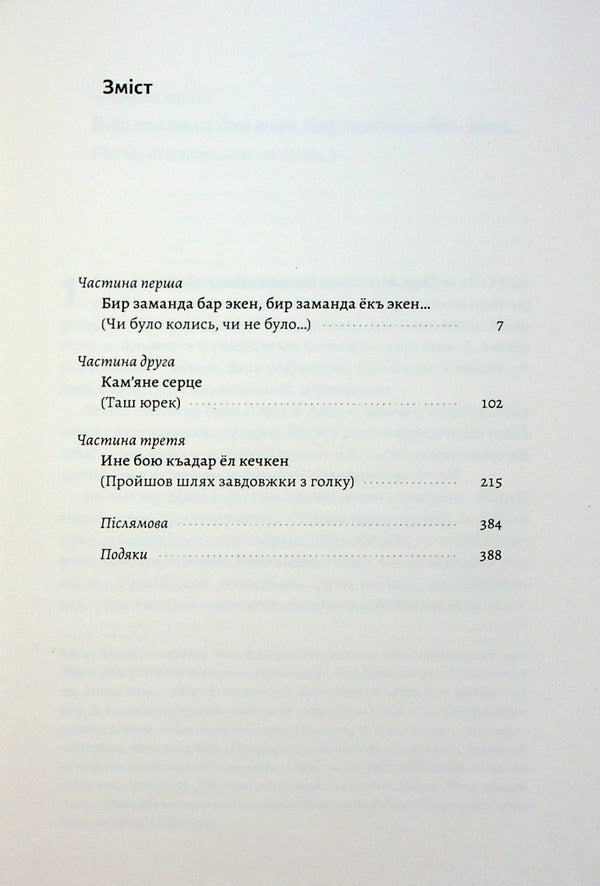 Behind Perekop there is a land + Callsign for Job (a set of 2 books) / За Перекопом є земля + Позивний для Йова (комплект із 2 книг) Александр Михед, Анастасия Левкова 978-617-8203-81-8, 978-966-448-135-6-4