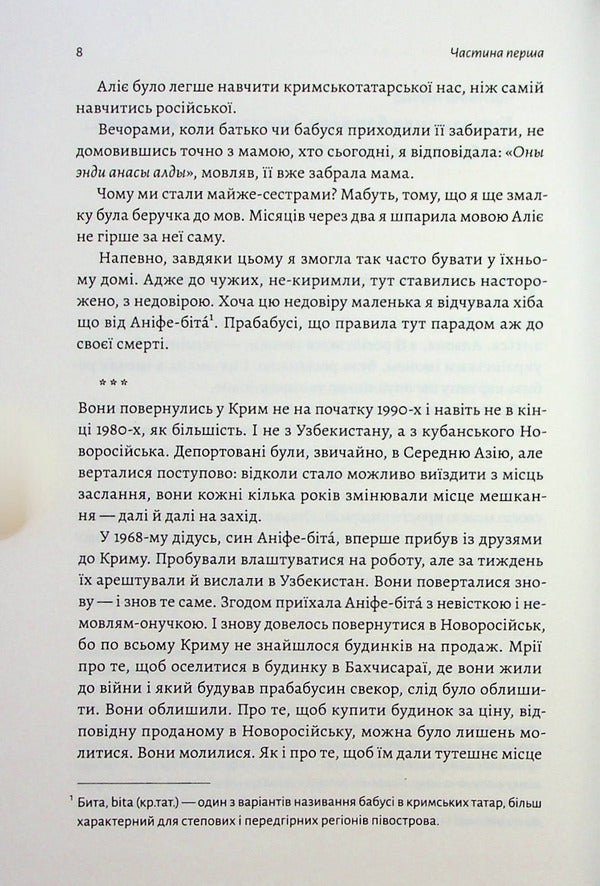 Behind Perekop there is a land + Callsign for Job (a set of 2 books) / За Перекопом є земля + Позивний для Йова (комплект із 2 книг) Александр Михед, Анастасия Левкова 978-617-8203-81-8, 978-966-448-135-6-6