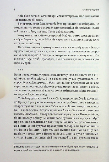Behind Perekop there is a land + Callsign for Job (a set of 2 books) / За Перекопом є земля + Позивний для Йова (комплект із 2 книг) Александр Михед, Анастасия Левкова 978-617-8203-81-8, 978-966-448-135-6-6