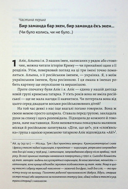 Behind Perekop there is a land + Callsign for Job (a set of 2 books) / За Перекопом є земля + Позивний для Йова (комплект із 2 книг) Александр Михед, Анастасия Левкова 978-617-8203-81-8, 978-966-448-135-6-5
