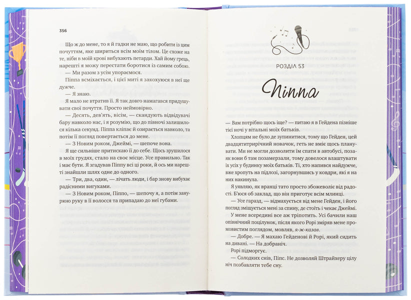 Behind The Net / За сіткою Stefani Archer / Стефані Арчер 9786171709065-6