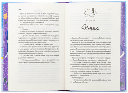 Behind The Net / За сіткою Stefani Archer / Стефані Арчер 9786171709065-6