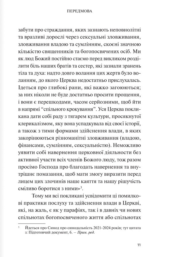Behind The Walls Of Silence. Abuse, Violence, Frustration In Nunneries / За мурами мовчання. Зловживання, насильство, розчарування у жіночих монастирях Salvatore Cernuzio / Сальваторе Чернуціо 9789669387080-4