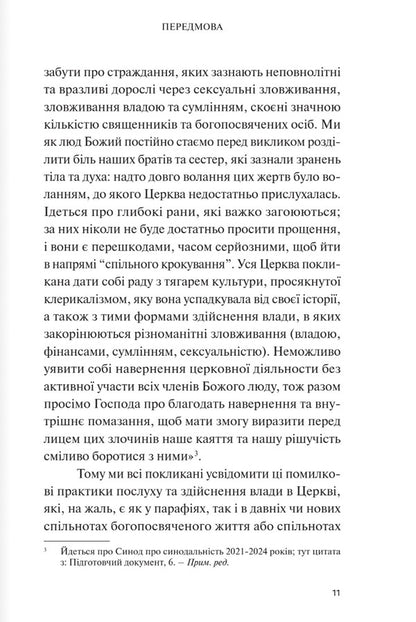 Behind The Walls Of Silence. Abuse, Violence, Frustration In Nunneries / За мурами мовчання. Зловживання, насильство, розчарування у жіночих монастирях Salvatore Cernuzio / Сальваторе Чернуціо 9789669387080-4