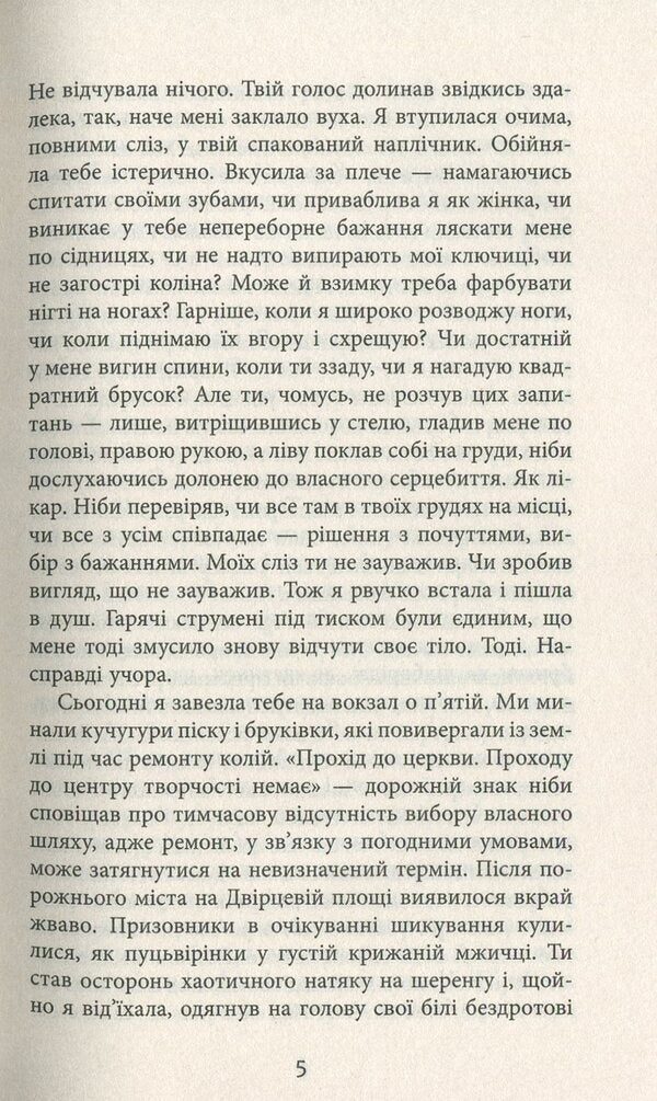 Behind the back / За спиною Гаська Шиян 978-617-09-5039-0-4