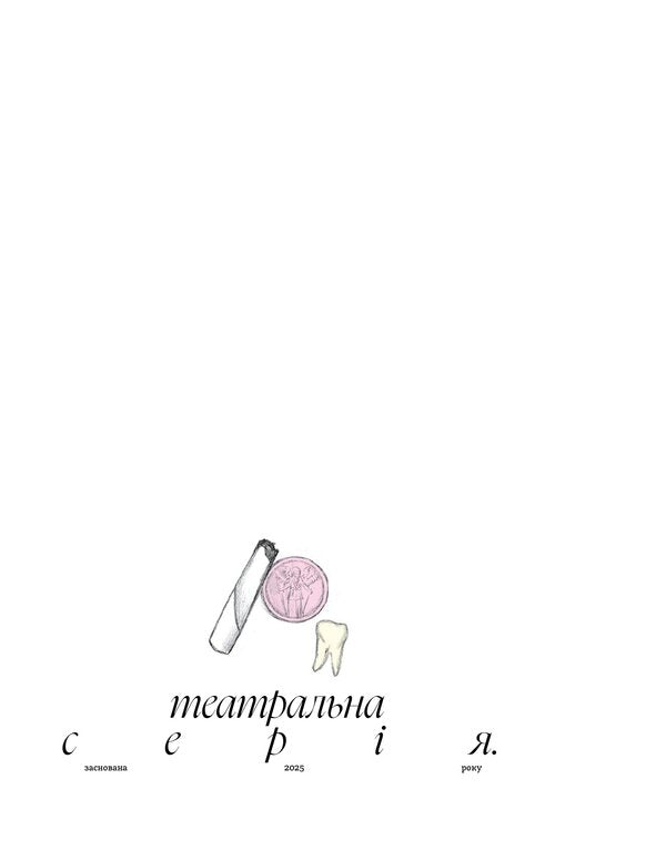 Behind the four hares / За чотирма зайцями Иван Нечуй-Левицкий, Михаил Старицкий 978-617-8535-56-8-4