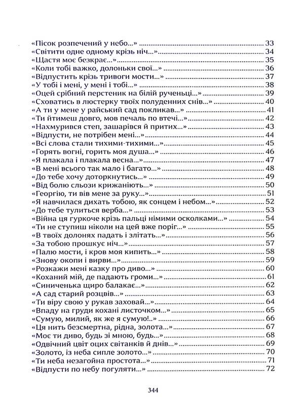 Behind the salt mountain / За соляною горою Юлия Манойленко 978-617-8169-70-1-4