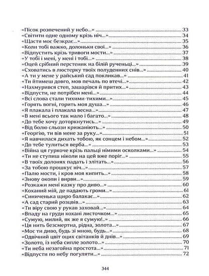 Behind the salt mountain / За соляною горою Юлия Манойленко 978-617-8169-70-1-4