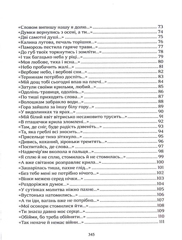 Behind the salt mountain / За соляною горою Юлия Манойленко 978-617-8169-70-1-5