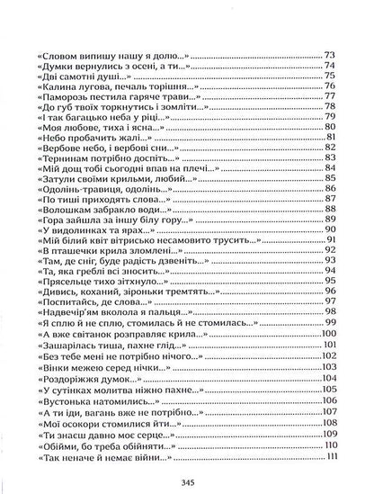 Behind the salt mountain / За соляною горою Юлия Манойленко 978-617-8169-70-1-5