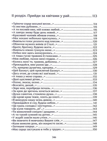 Behind the salt mountain / За соляною горою Юлия Манойленко 978-617-8169-70-1-6