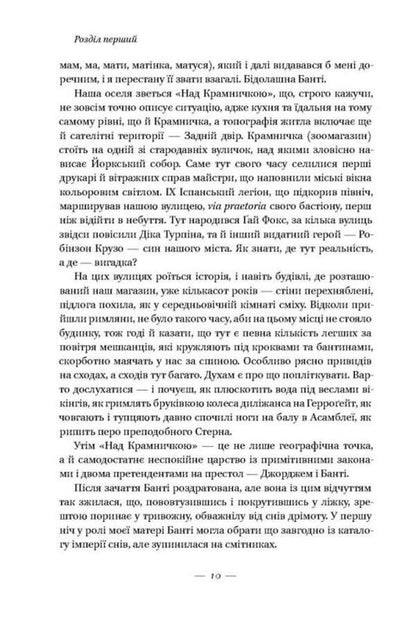 Behind the scenes at the museum / За лаштунками в музеї Кейт Аткинсон 9786178120573-5