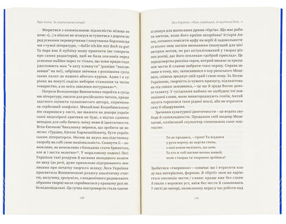 Behind the scenes of the empire / За лаштунками імперії Вера Агеева 978-617-7960-32-3-5