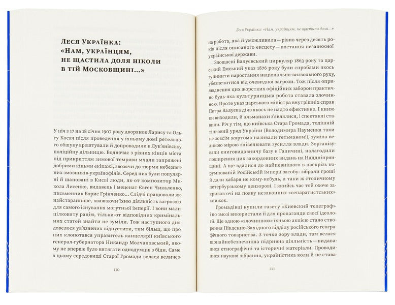 Behind the scenes of the empire / За лаштунками імперії Вера Агеева 978-617-7960-32-3-6