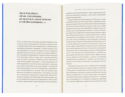 Behind the scenes of the empire / За лаштунками імперії Вера Агеева 978-617-7960-32-3-6