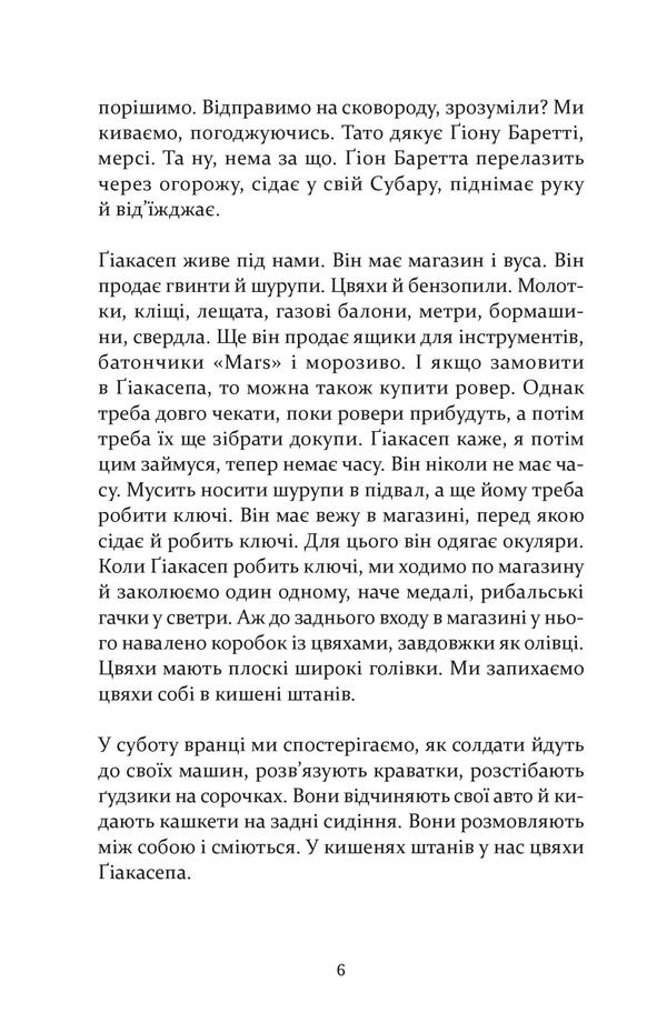 Behind the station / Позаду вокзалу Арно Камениш 978-617-614-293-5-4