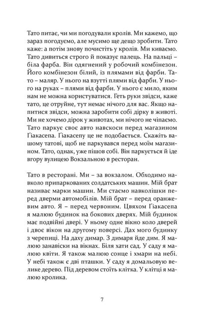 Behind the station / Позаду вокзалу Арно Камениш 978-617-614-293-5-5