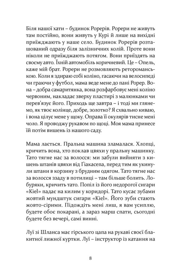 Behind the station / Позаду вокзалу Арно Камениш 978-617-614-293-5-6