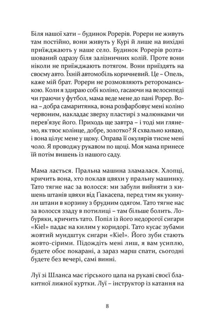 Behind the station / Позаду вокзалу Арно Камениш 978-617-614-293-5-6