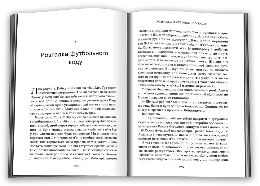 Believe. Autobiography / Вірити. Автобіографія Alexander Zinchenko / Олександр Зінченко 9789669489272-4