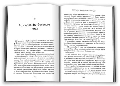 Believe. Autobiography / Вірити. Автобіографія Alexander Zinchenko / Олександр Зінченко 9789669489272-4