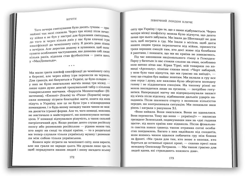 Believe. Autobiography / Вірити. Автобіографія Alexander Zinchenko / Олександр Зінченко 9789669489272-5