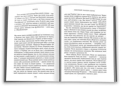 Believe. Autobiography / Вірити. Автобіографія Alexander Zinchenko / Олександр Зінченко 9789669489272-5