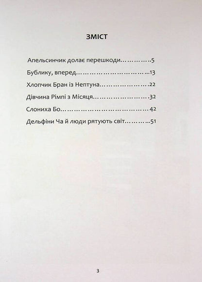 Believe in yourself and you can do ANYTHING! / Вір у себе і ти зможеш УСЕ! Богдан Красавцев 9786178026554-3