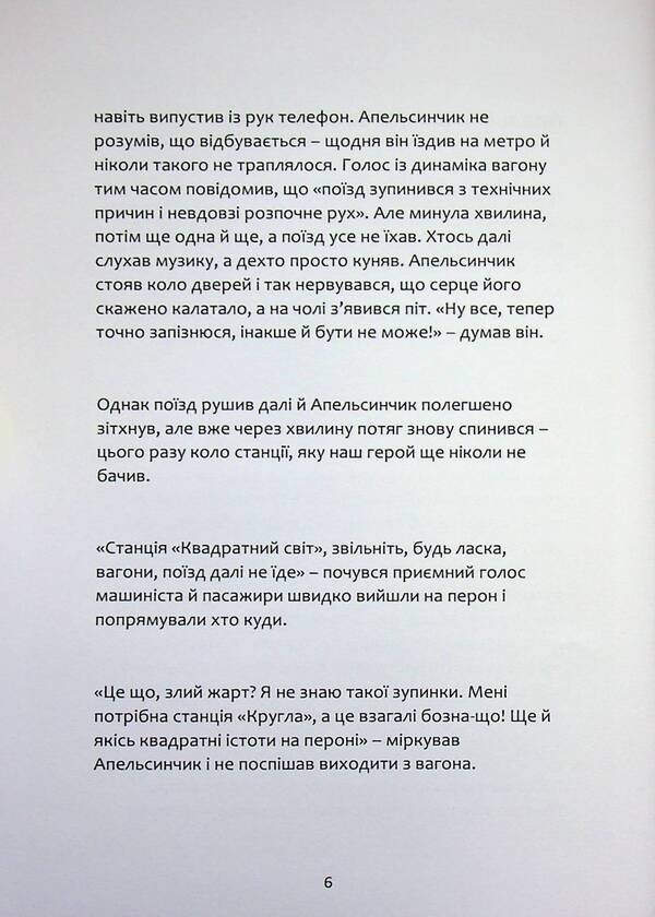 Believe in yourself and you can do ANYTHING! / Вір у себе і ти зможеш УСЕ! Богдан Красавцев 9786178026554-6