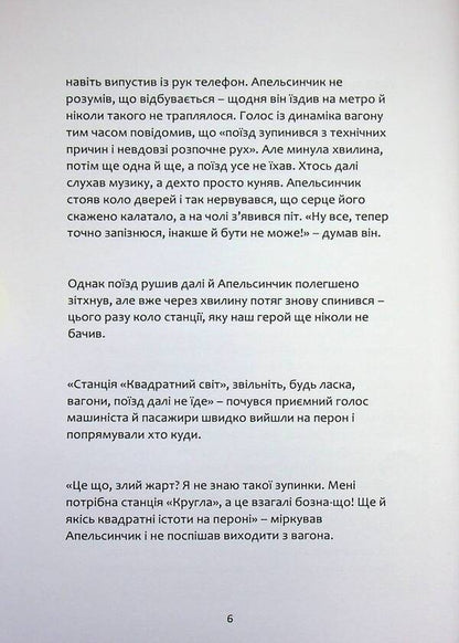 Believe in yourself and you can do ANYTHING! / Вір у себе і ти зможеш УСЕ! Богдан Красавцев 9786178026554-6