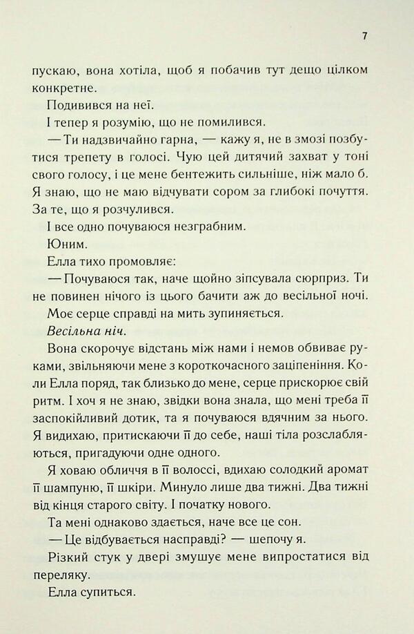 Believe me 6.5 / Повір мені  6.5 Тагере Мафи 978-617-15-1439-3-5
