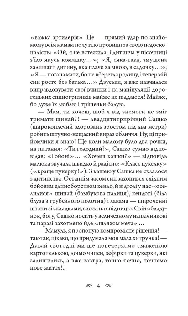 Bella Donna / Белла Донна Ольга Ваккаус 978-966-10-7393-6-4