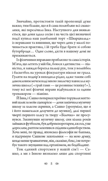 Bella Donna / Белла Донна Ольга Ваккаус 978-966-10-7393-6-5