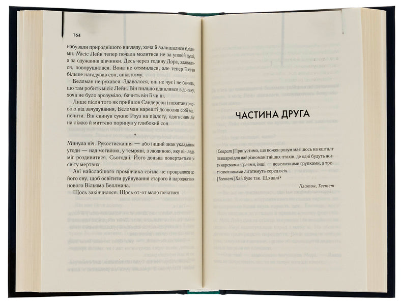 Bellman and Black / Беллман та Блек Диана Сеттерфилд 978-617-15-0715-9-6