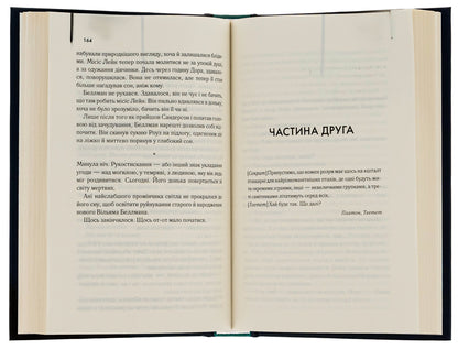 Bellman and Black / Беллман та Блек Диана Сеттерфилд 978-617-15-0715-9-6