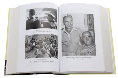 Ben-Gurion. The State At Any Cost - Бен-урон. Держава за будь-яку цну Tom Segev - Том Сегв 9789660394650-6