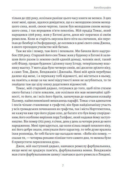 Benjamin Franklin's life. Autobiography / Життя Бенджаміна Франкліна. Автобіографія Бенджамин Франклин 978-088-0035-08-8-6