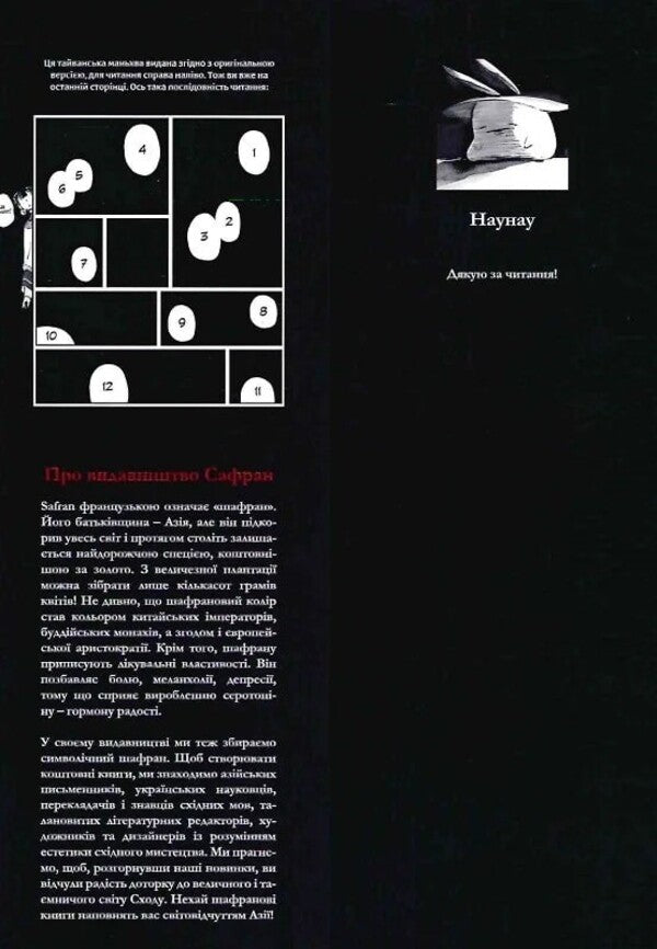 Berehynia Volume 2 / Берегиня. Том 2 Наунау 9786178376000-4