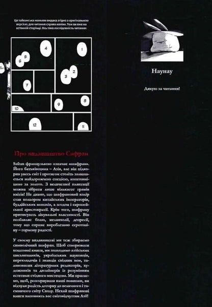 Berehynia Volume 2 / Берегиня. Том 2 Наунау 9786178376000-4