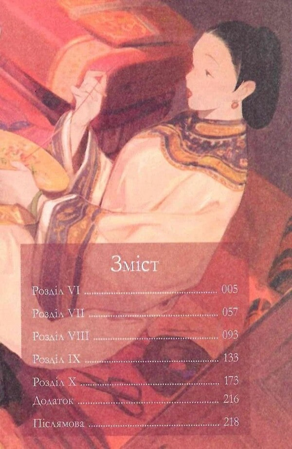 Berehynia Volume 2 / Берегиня. Том 2 Наунау 9786178376000-6