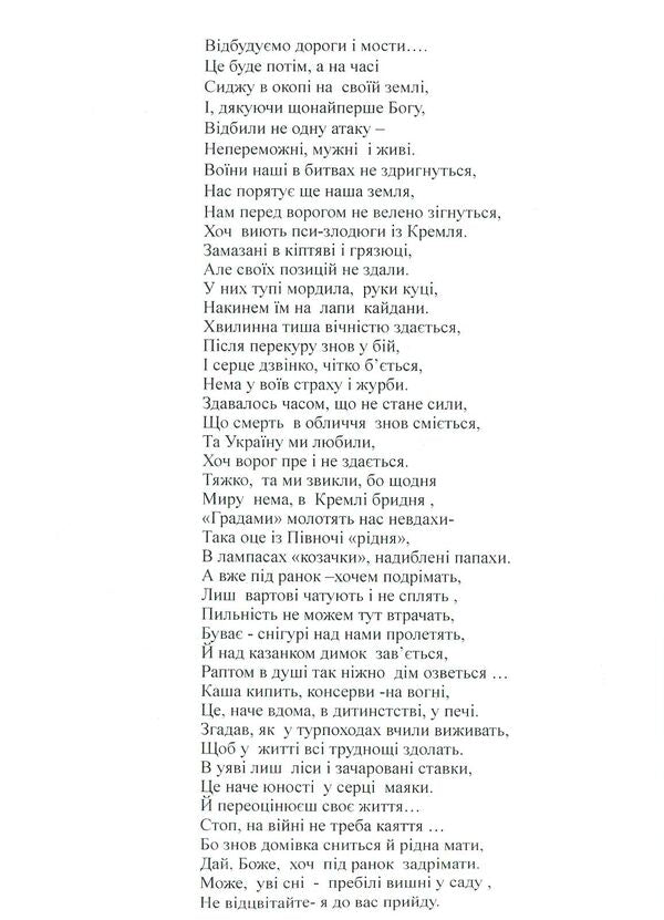 Berezan sunflower. Historical and local history and literary and artistic almanac No. 4 / Сонцецвіт Березані. Історико-краєзнавчий та літературно-мистецький альманах №4  978-617-7397-63-1-5