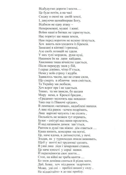 Berezan sunflower. Historical and local history and literary and artistic almanac No. 4 / Сонцецвіт Березані. Історико-краєзнавчий та літературно-мистецький альманах №4  978-617-7397-63-1-5