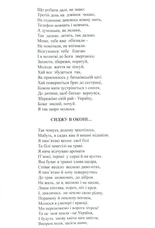 Berezan sunflower. Historical and local history and literary and artistic almanac No. 4 / Сонцецвіт Березані. Історико-краєзнавчий та літературно-мистецький альманах №4  978-617-7397-63-1-4