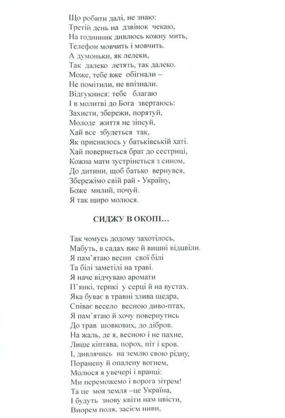Berezan sunflower. Historical and local history and literary and artistic almanac No. 4 / Сонцецвіт Березані. Історико-краєзнавчий та літературно-мистецький альманах №4  978-617-7397-63-1-4