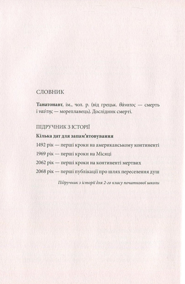 Bernard Verber (Set Of 2 Books) / Бернар Вербер (комплект із 2 книг) Bernard Verber / Бернард Вербер 9789669759610,9782226222145,9789669759627,9782226222022-6